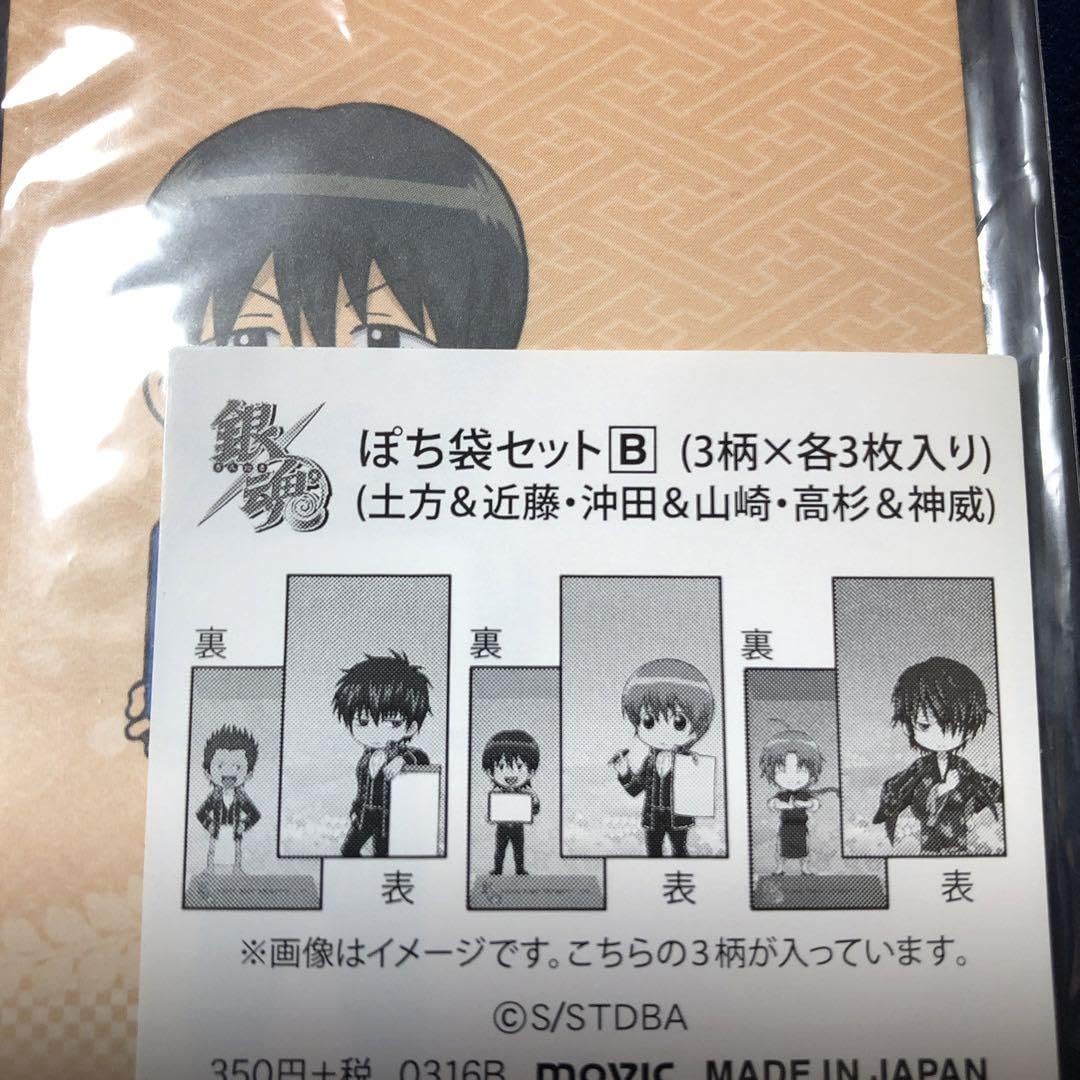 Amazon.co.jp: 銀魂 土方十四郎 沖田総悟 高杉晋助 神威 山崎退 近藤勲